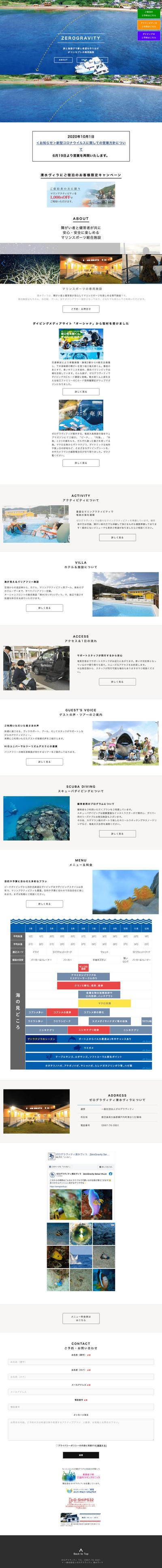実際に制作したお客様のサイト②