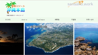 南国リゾート沖縄本島 珊瑚の海と白いビーチ｜webクリエイター散策記