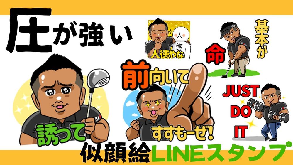 株式会社リードイノベーション様からご依頼／LINEスタンプ作成