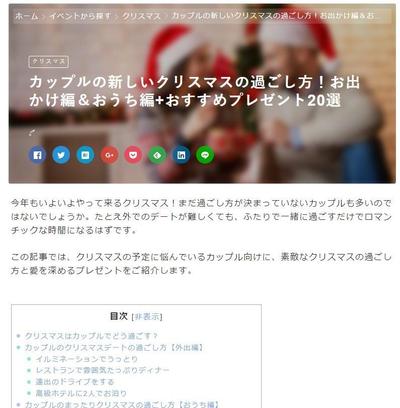 ギフト特化サイトでのコラム・商品紹介