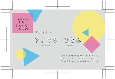 デザイナー名刺デザイン（ロゴデザイン）