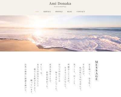 アーユルヴェーダ・ヨガインストラクターami donakaさんのWebサイト制作