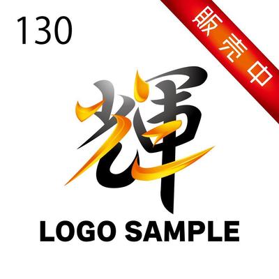 ロゴ販売用【130】