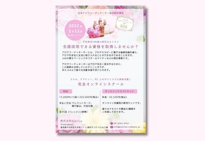株式会社Sonrisa様『日本アロマコーディネーター協会認定講座』　チラシ