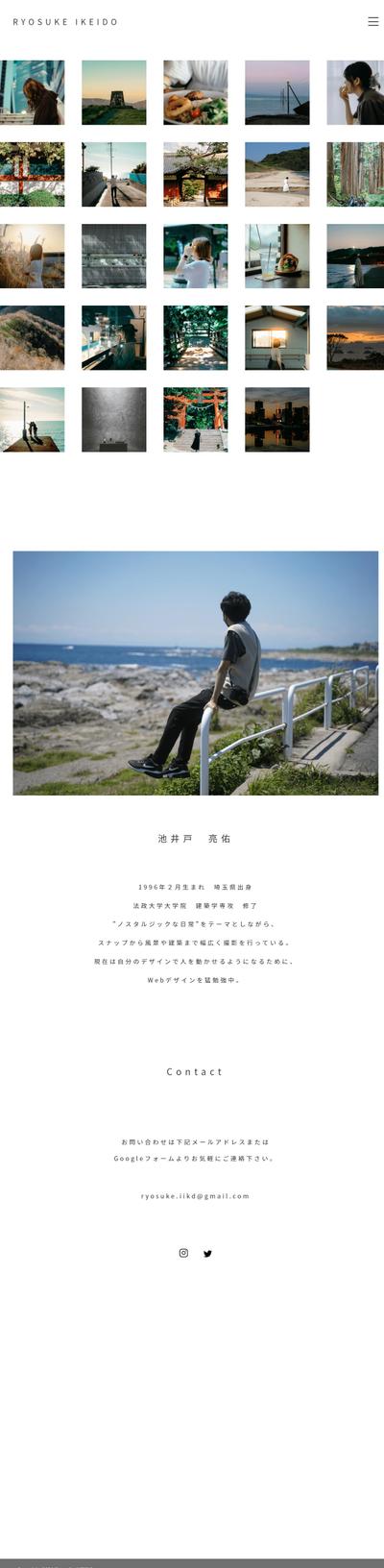 私のポートフォリオサイト