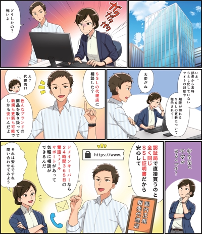 【広告マンガ】株式会社ハイパーボックス