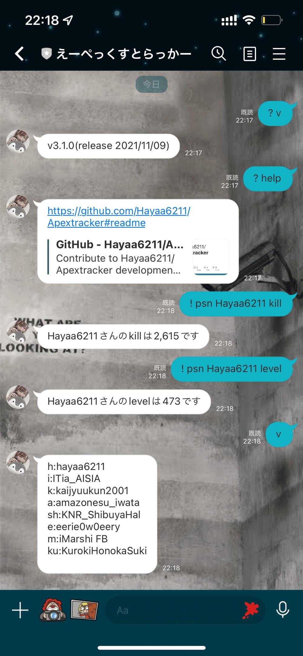 ApexLegendsの戦績を表示するbot