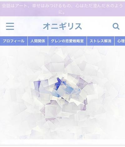 心理学系ブログのオニギリス