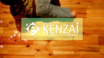 e-KENZAIチャンネル様 OP