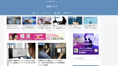 個人ブログ(記事質などの確認用)