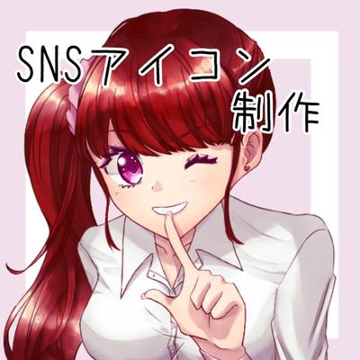 SNSアイコンサンプル