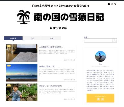 自身のブログの作成