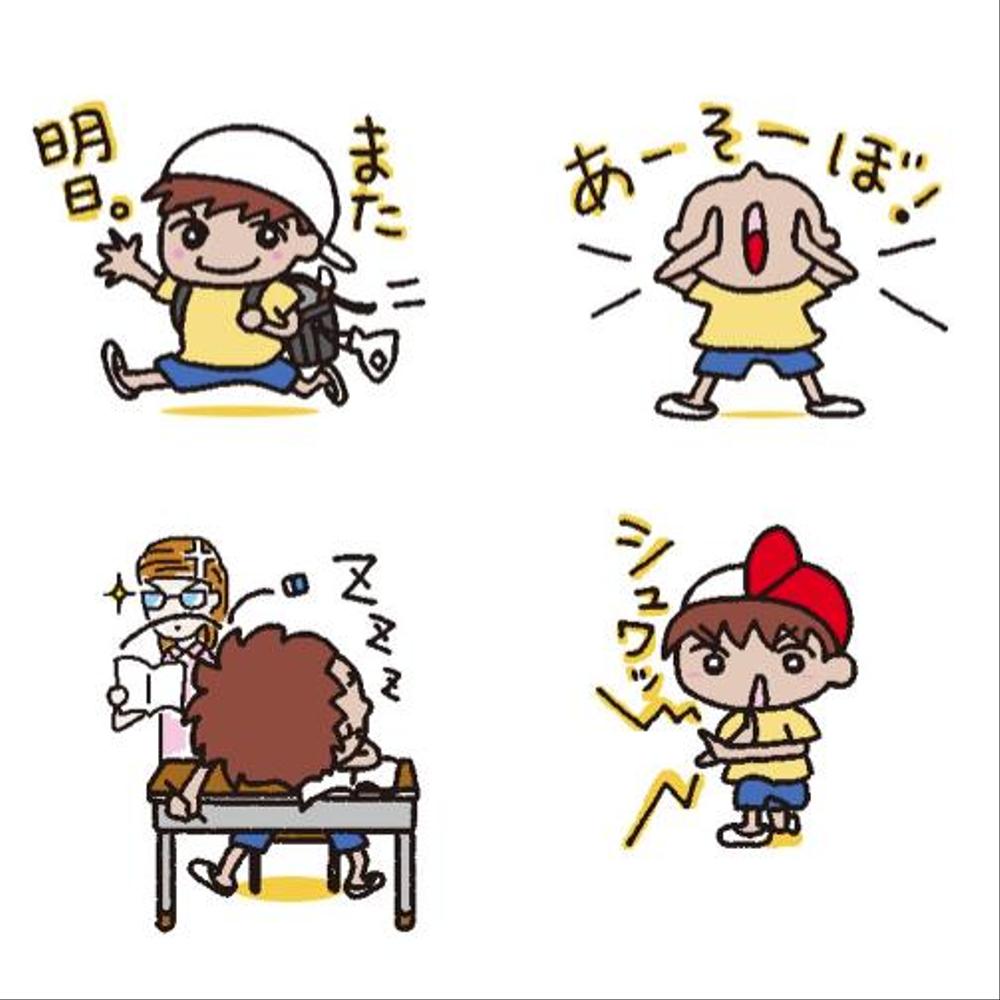 やんちゃな男の子スタンプ