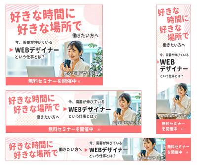 転職訴求WEBバナー各サイズ