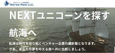 新規会社HPのキャッチ・理念・代表あいさつなど