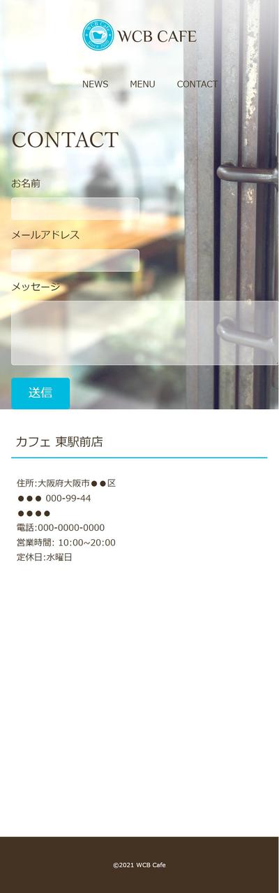 架空のカフェサイト（レスポンシブ）