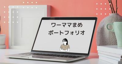 ポートフォリオサイト