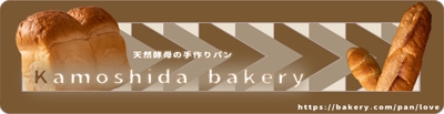 【架空】パン屋さんのバナー