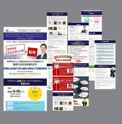 クラウドファンディング×転売