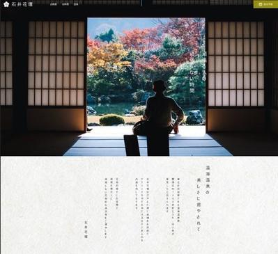 架空の温泉サイト
