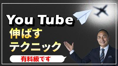 ビジネス系（まなぶさん風）Youtube用サムネイル