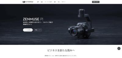 DJI マルチコプター