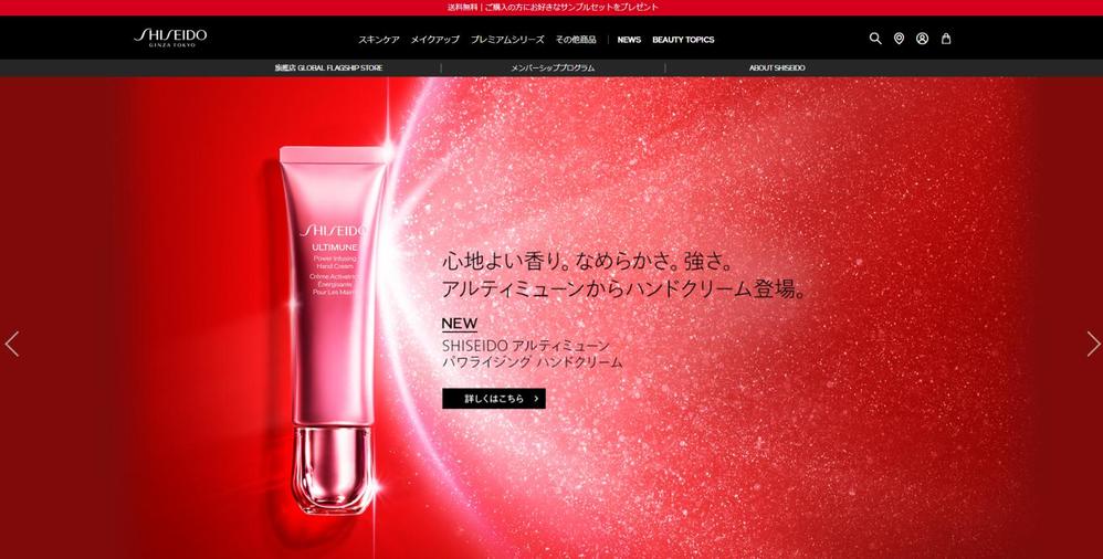 コスメティックブランド EC サイト