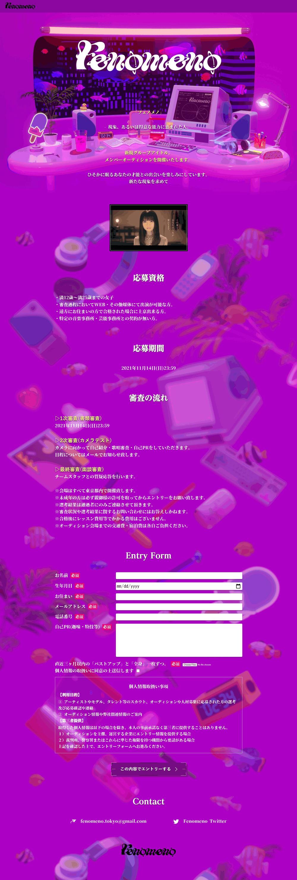 ランディングページ制作