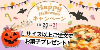 ピザ店のハロウィンイベント紹介バナー