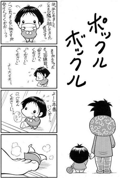 ４コマ漫画01