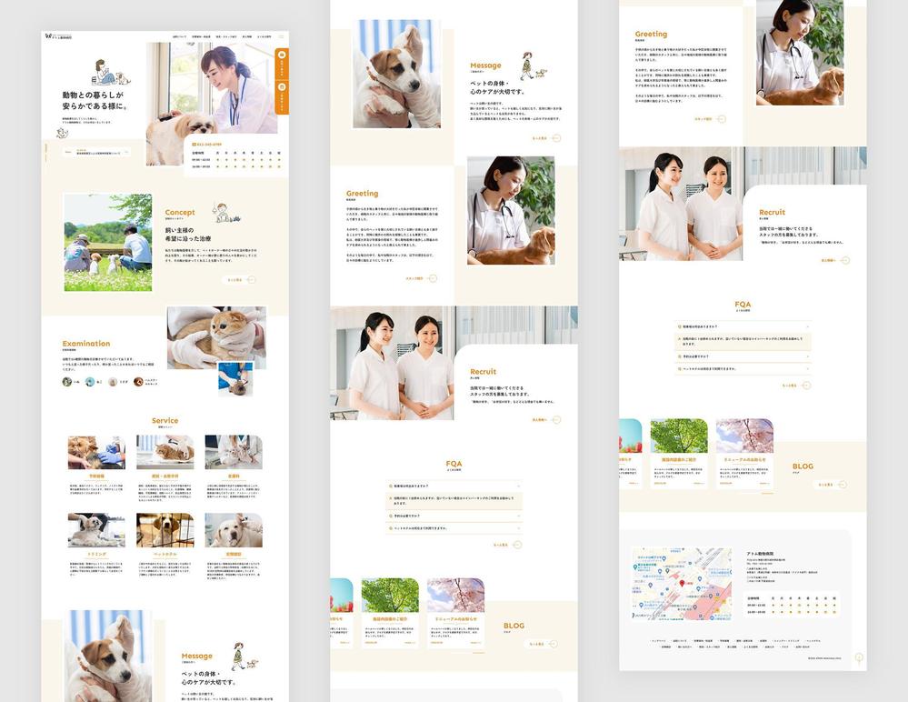 動物病院のWEBサイトトップデザイン