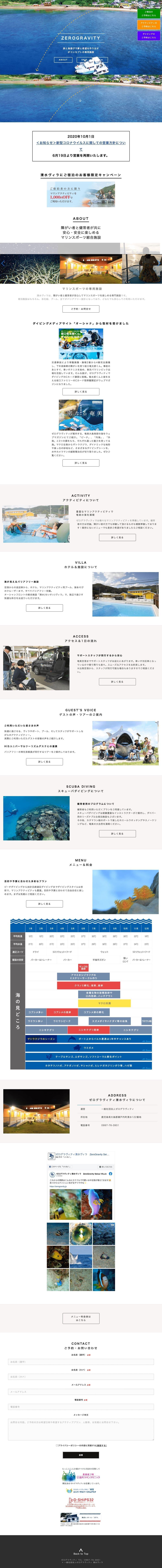 実際に制作したお客様のサイト②