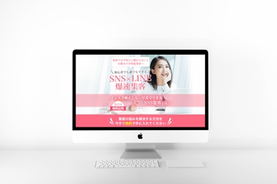 「女子起業家 : 江藤」様　LINE公式 登録訴求用 LP