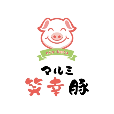ブランド豚肉の銘柄のロゴデザイン