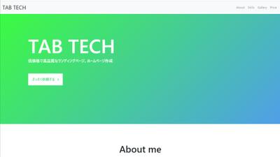 TAB TECHのLP