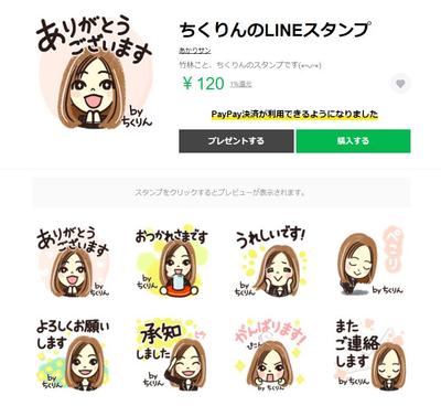 ファイナンシャルプランナーさまのLINEスタンプ制作２