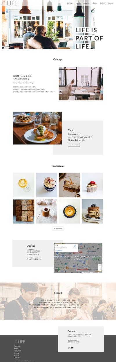 架空のカフェHP