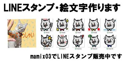 LINEスタンプ・絵文字お作りします！