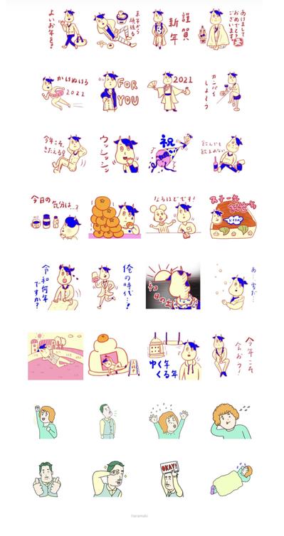 LINEスタンプ