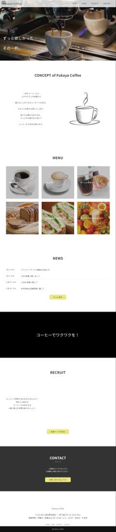 カフェのデモサイト