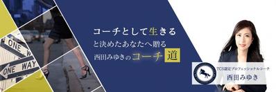 女性実業家さんTwitterヘッダー画像