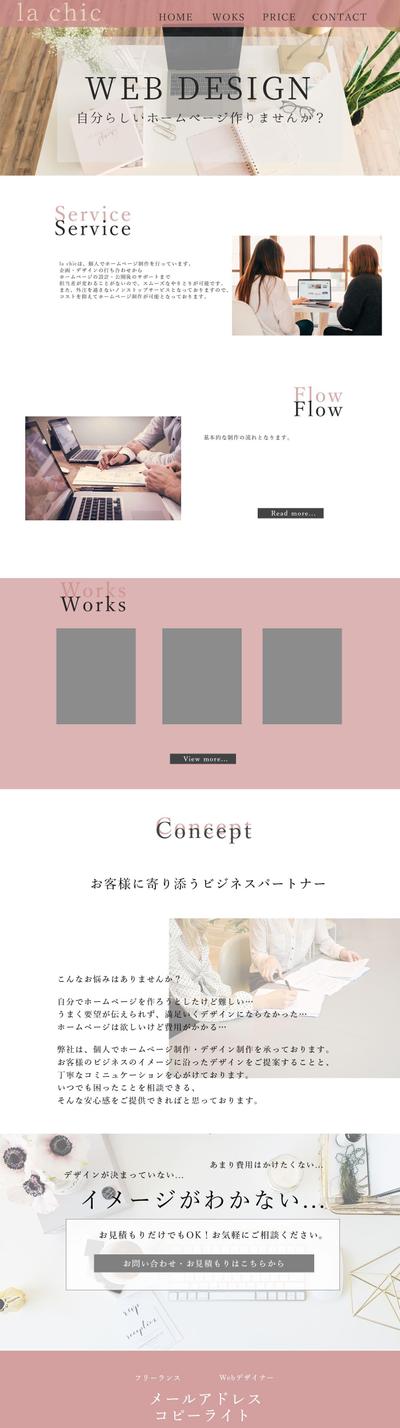 ホームページ