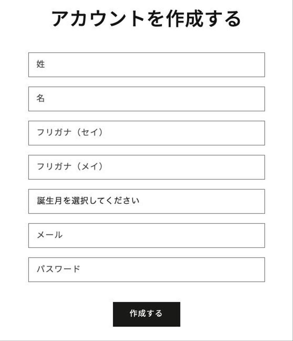 会員登録時の入力項目を増やす