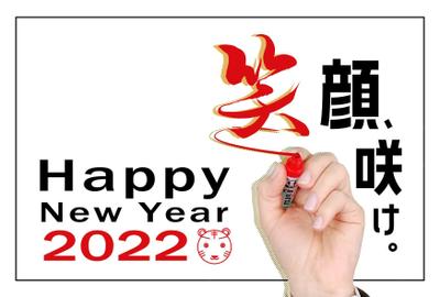 年賀状2022