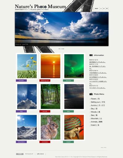 写真ギャラリーのウェブデザイン、構築