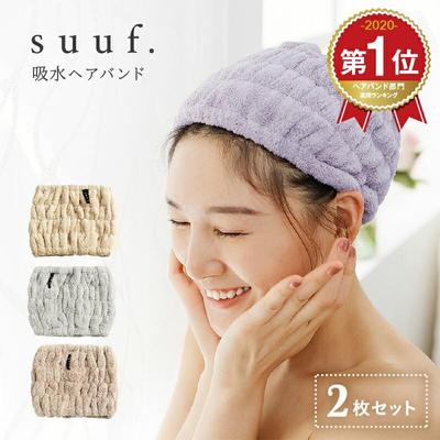 吸水ヘアバンドの商品ページ画像