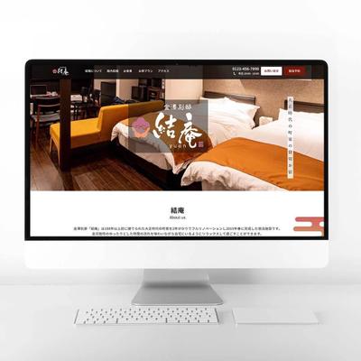 旅館サイトのホームページデザイン