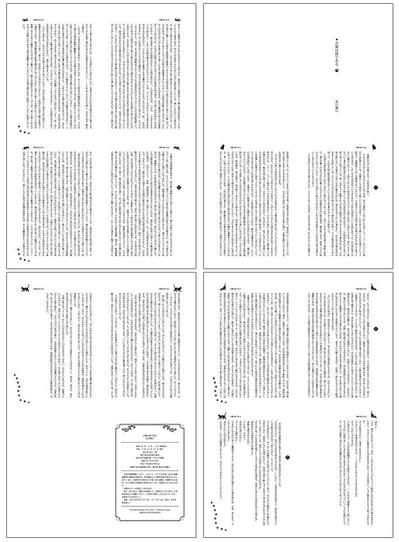 ブックデザイン『吾輩は猫である』本文