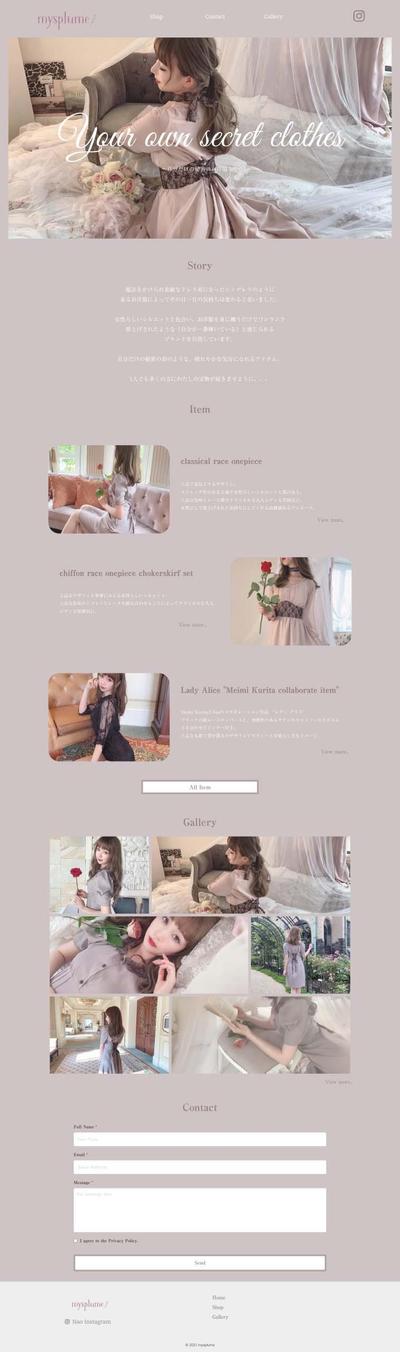 インフルエンサーのファッションブランド簡易HP