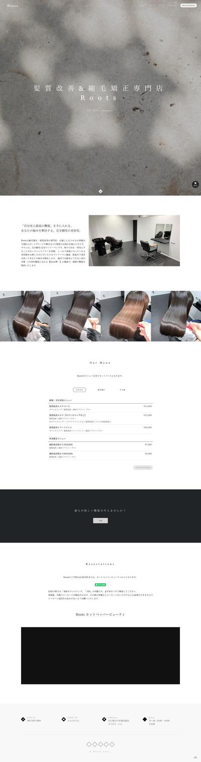 美容室のLP
